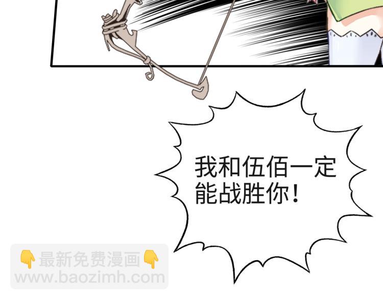 你再動我一下試試！ - 044 5級精靈逆天改命！(3/3) - 1