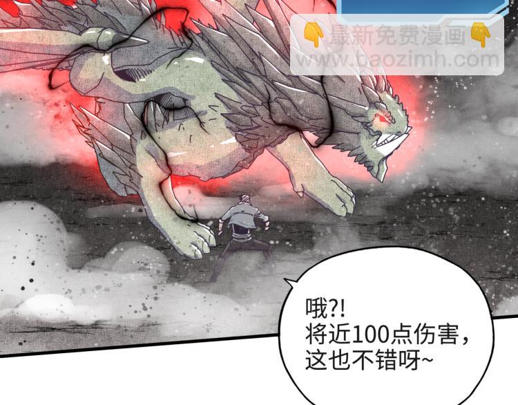 你再動我一下試試！ - 044 5級精靈逆天改命！(3/3) - 4