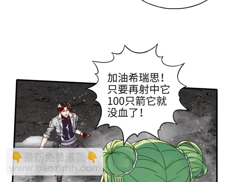 你再動我一下試試！ - 044 5級精靈逆天改命！(3/3) - 5