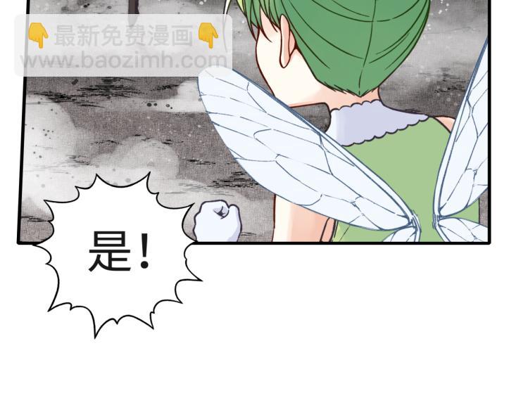 你再動我一下試試！ - 044 5級精靈逆天改命！(3/3) - 6