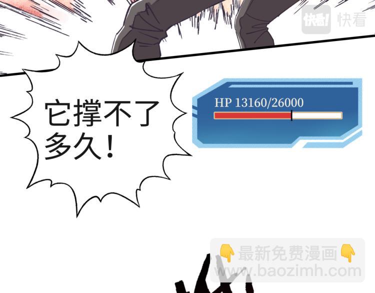 你再動我一下試試！ - 044 5級精靈逆天改命！(1/3) - 3