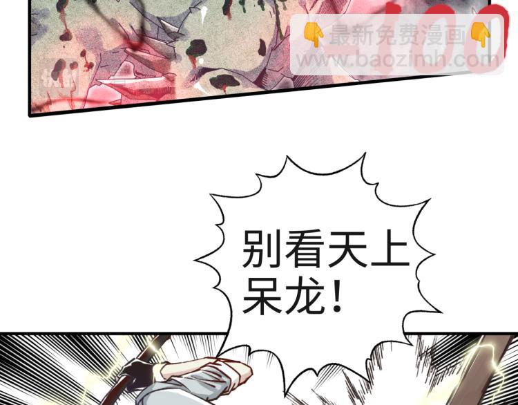 你再動我一下試試！ - 044 5級精靈逆天改命！(3/3) - 5