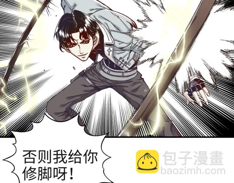 你再動我一下試試！ - 044 5級精靈逆天改命！(3/3) - 6