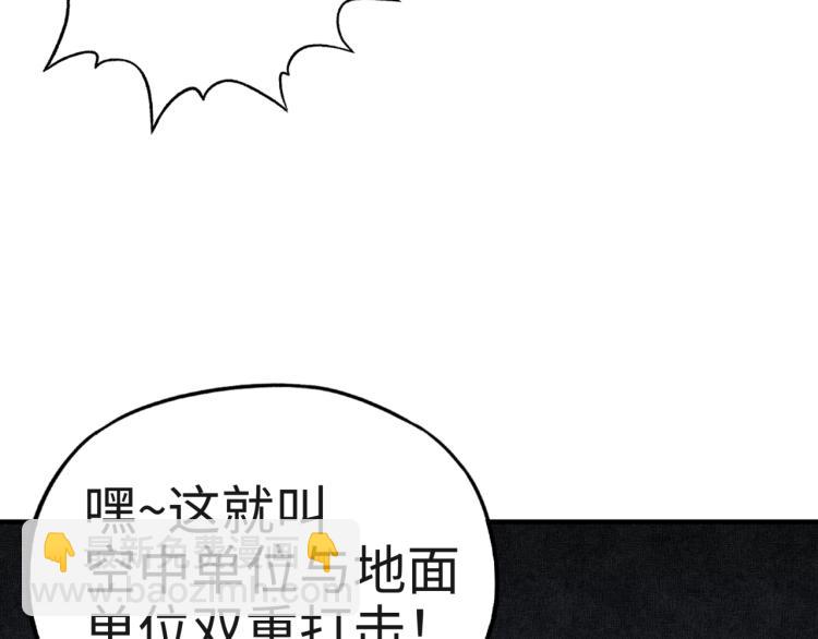 你再動我一下試試！ - 044 5級精靈逆天改命！(3/3) - 1