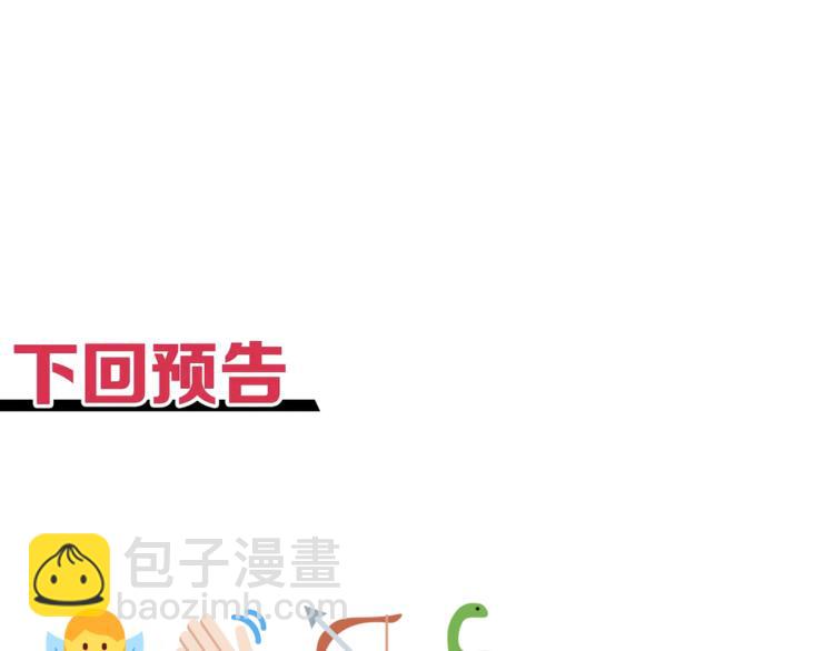 你再動我一下試試！ - 044 5級精靈逆天改命！(3/3) - 1