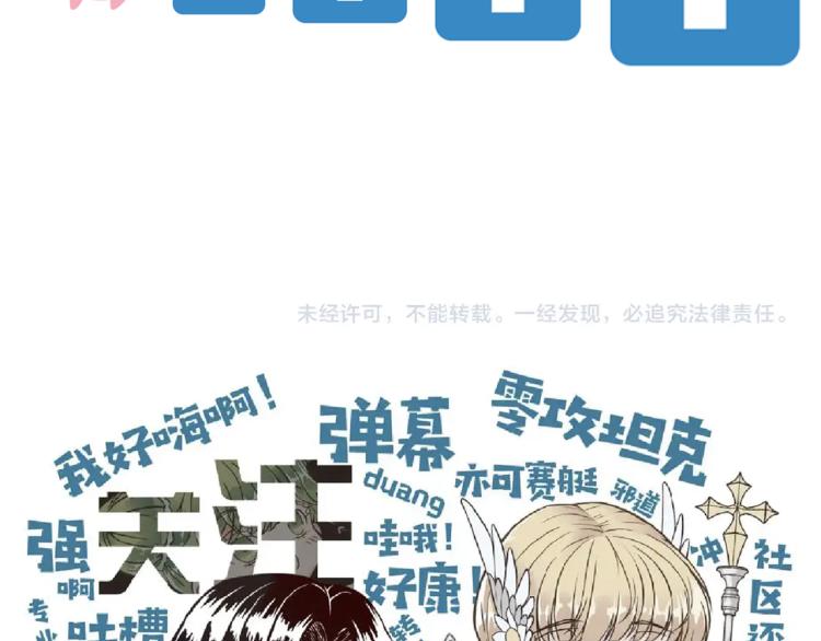 你再動我一下試試！ - 044 5級精靈逆天改命！(3/3) - 4