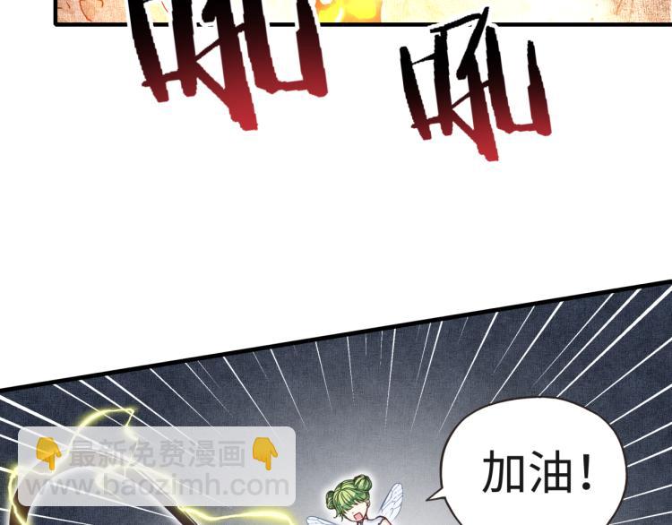 你再動我一下試試！ - 044 5級精靈逆天改命！(1/3) - 2