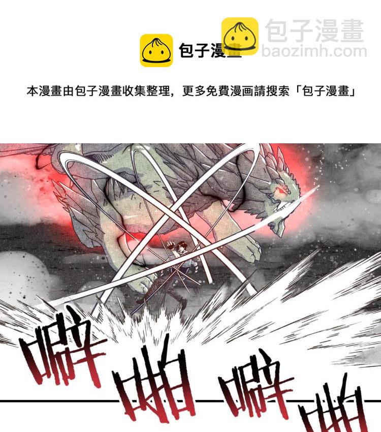 你再動我一下試試！ - 044 5級精靈逆天改命！(1/3) - 6