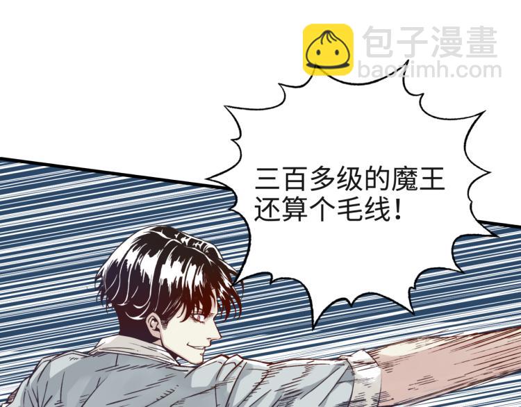 你再動我一下試試！ - 044 5級精靈逆天改命！(1/3) - 8