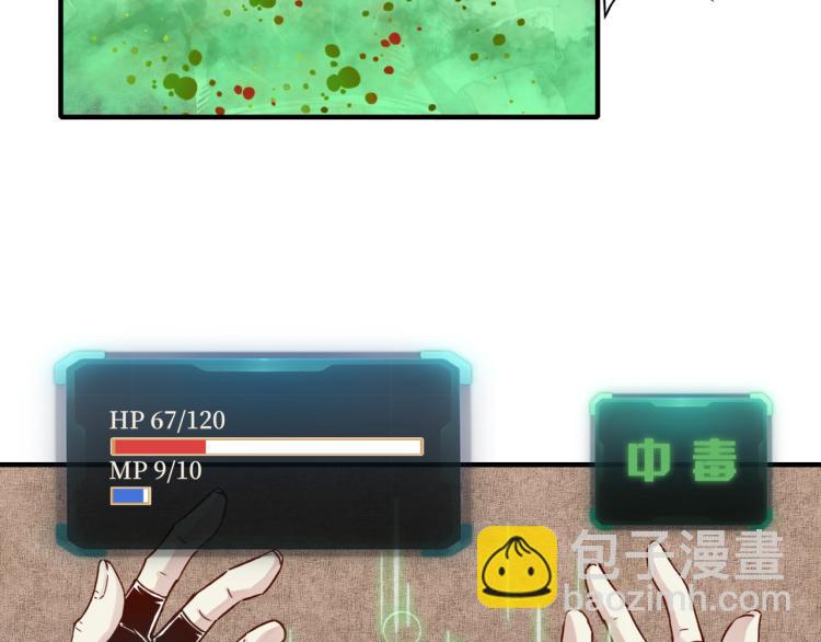 你再動我一下試試！ - 044 5級精靈逆天改命！(1/3) - 4