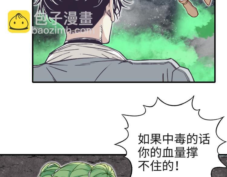 你再動我一下試試！ - 044 5級精靈逆天改命！(1/3) - 7