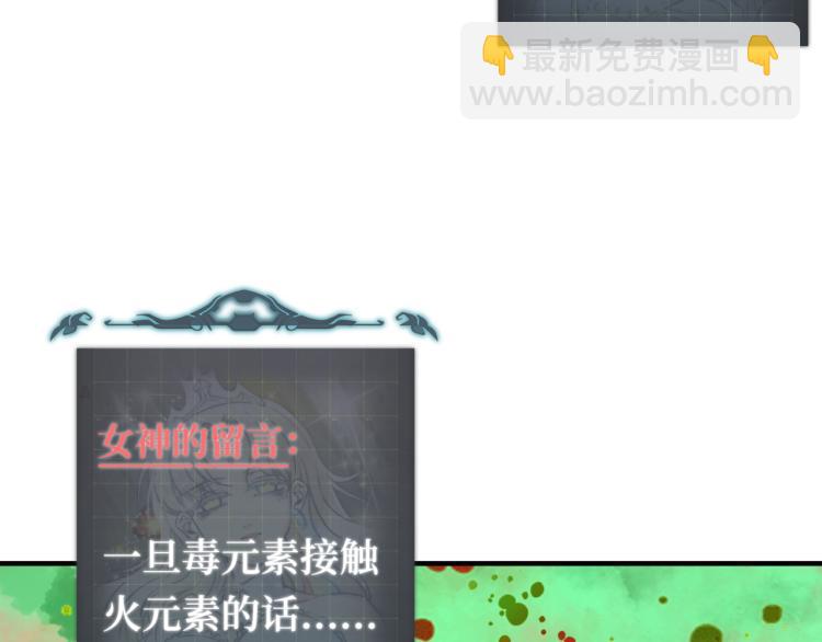 你再動我一下試試！ - 044 5級精靈逆天改命！(1/3) - 1