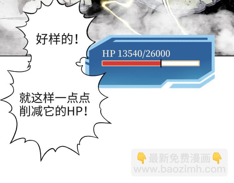 你再動我一下試試！ - 044 5級精靈逆天改命！(1/3) - 6