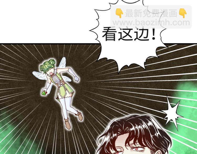 你再動我一下試試！ - 044 5級精靈逆天改命！(2/3) - 8