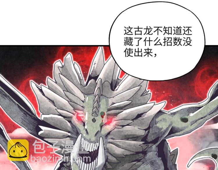 你再動我一下試試！ - 044 5級精靈逆天改命！(2/3) - 8