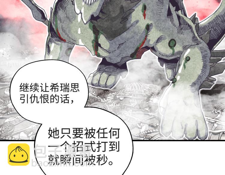 你再動我一下試試！ - 044 5級精靈逆天改命！(2/3) - 1