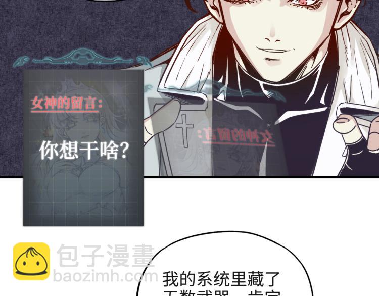 你再動我一下試試！ - 044 5級精靈逆天改命！(2/3) - 6