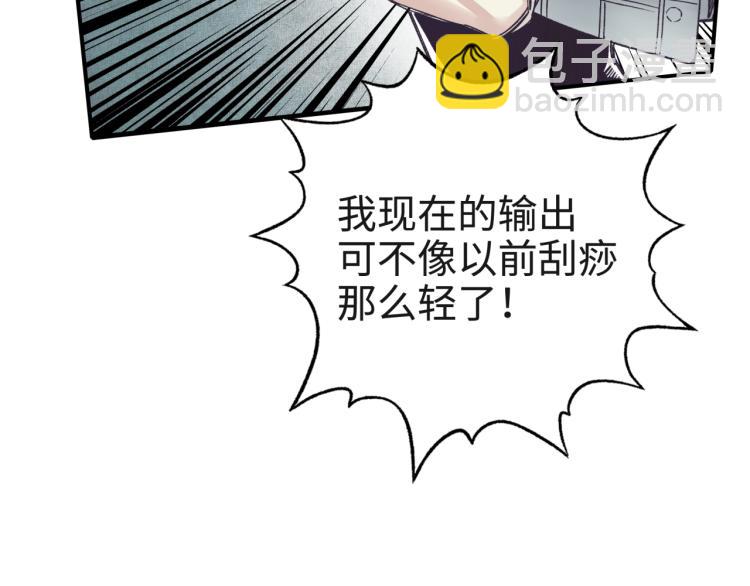 你再動我一下試試！ - 044 5級精靈逆天改命！(1/3) - 8