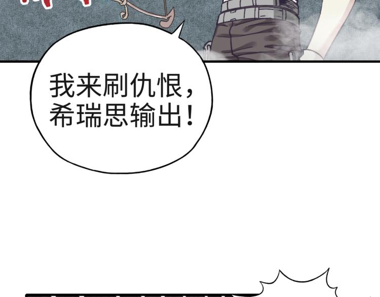 你再動我一下試試！ - 044 5級精靈逆天改命！(2/3) - 2