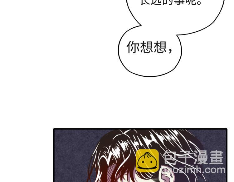 你再動我一下試試！ - 044 5級精靈逆天改命！(2/3) - 1