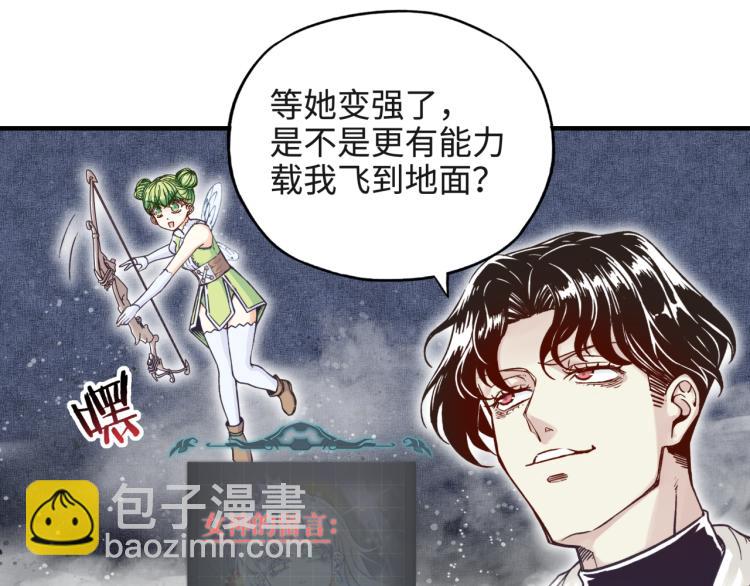 你再動我一下試試！ - 044 5級精靈逆天改命！(2/3) - 3