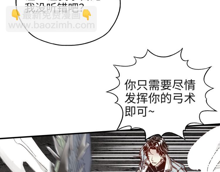 你再動我一下試試！ - 044 5級精靈逆天改命！(2/3) - 3