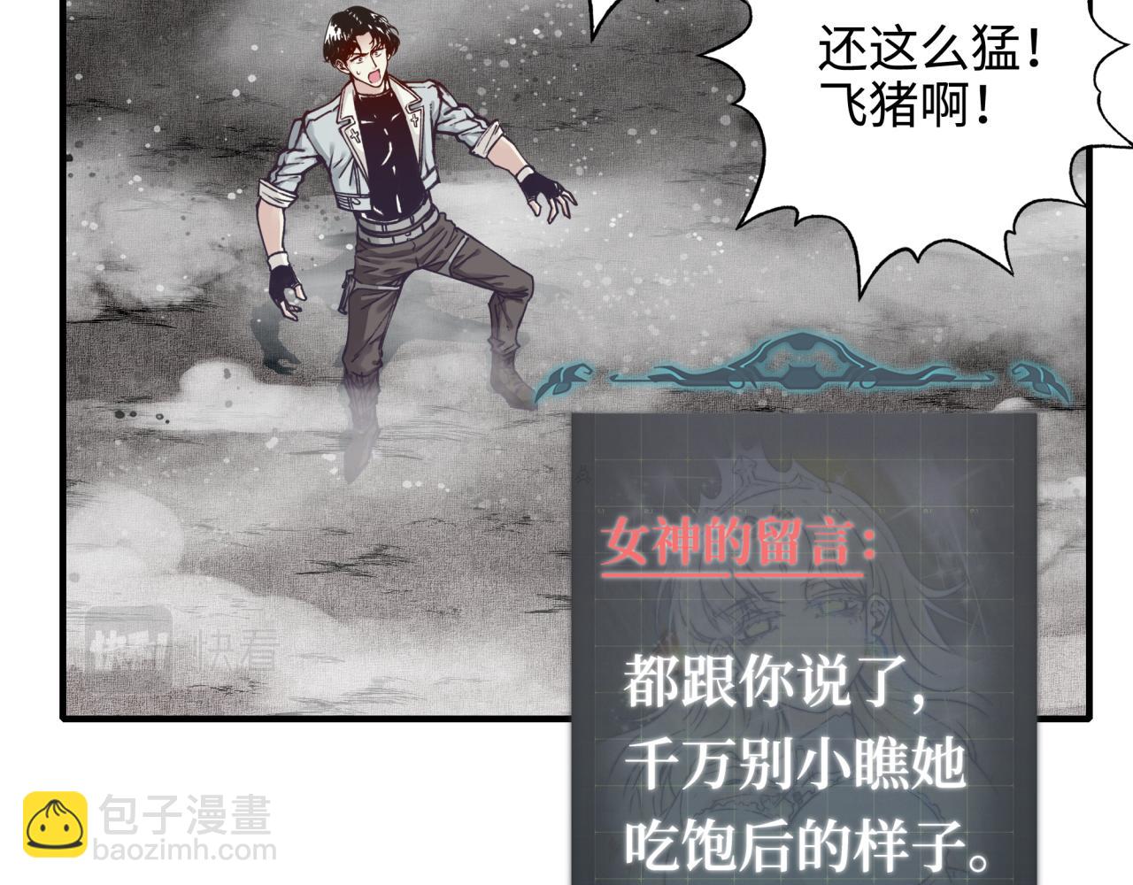 你再動我一下試試！ - 第46話 手提大劍的殺人狂？(1/3) - 2