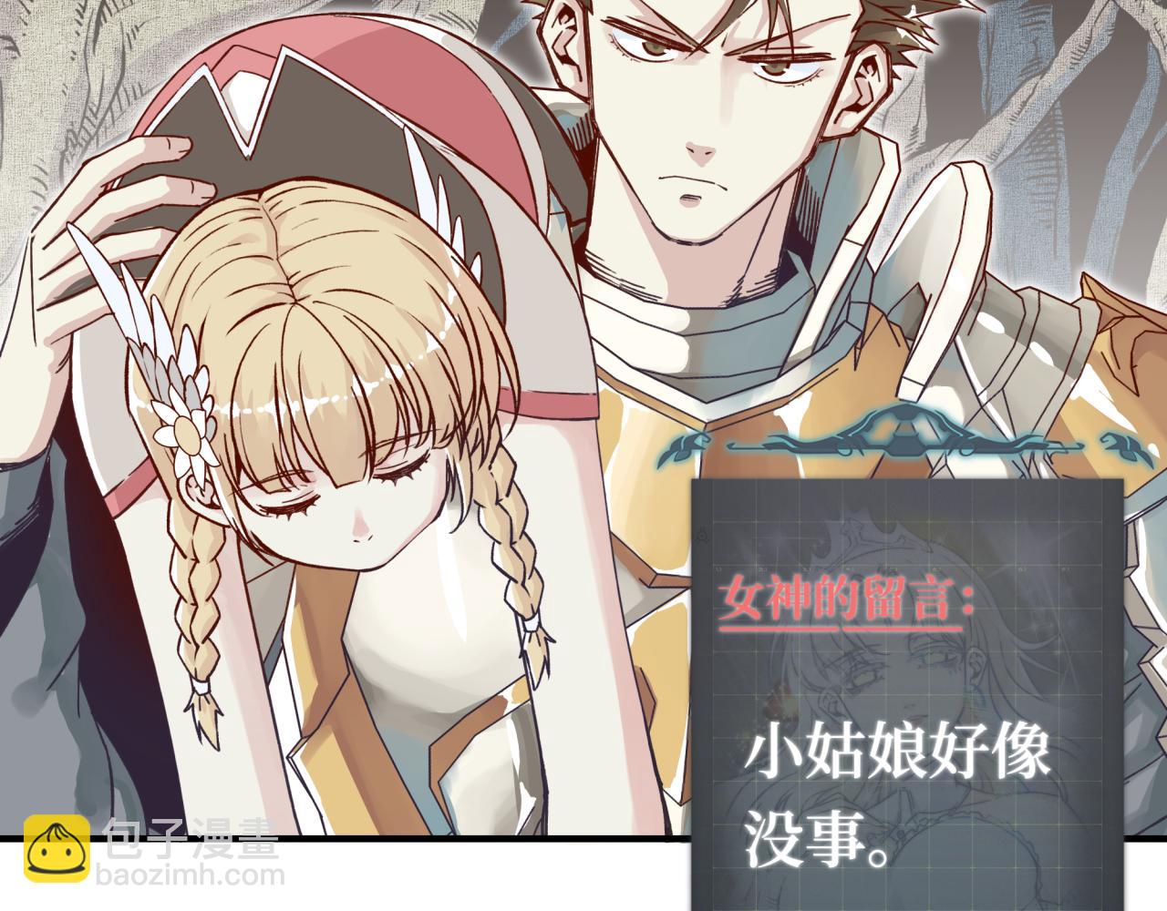 你再動我一下試試！ - 第46話 手提大劍的殺人狂？(2/3) - 6