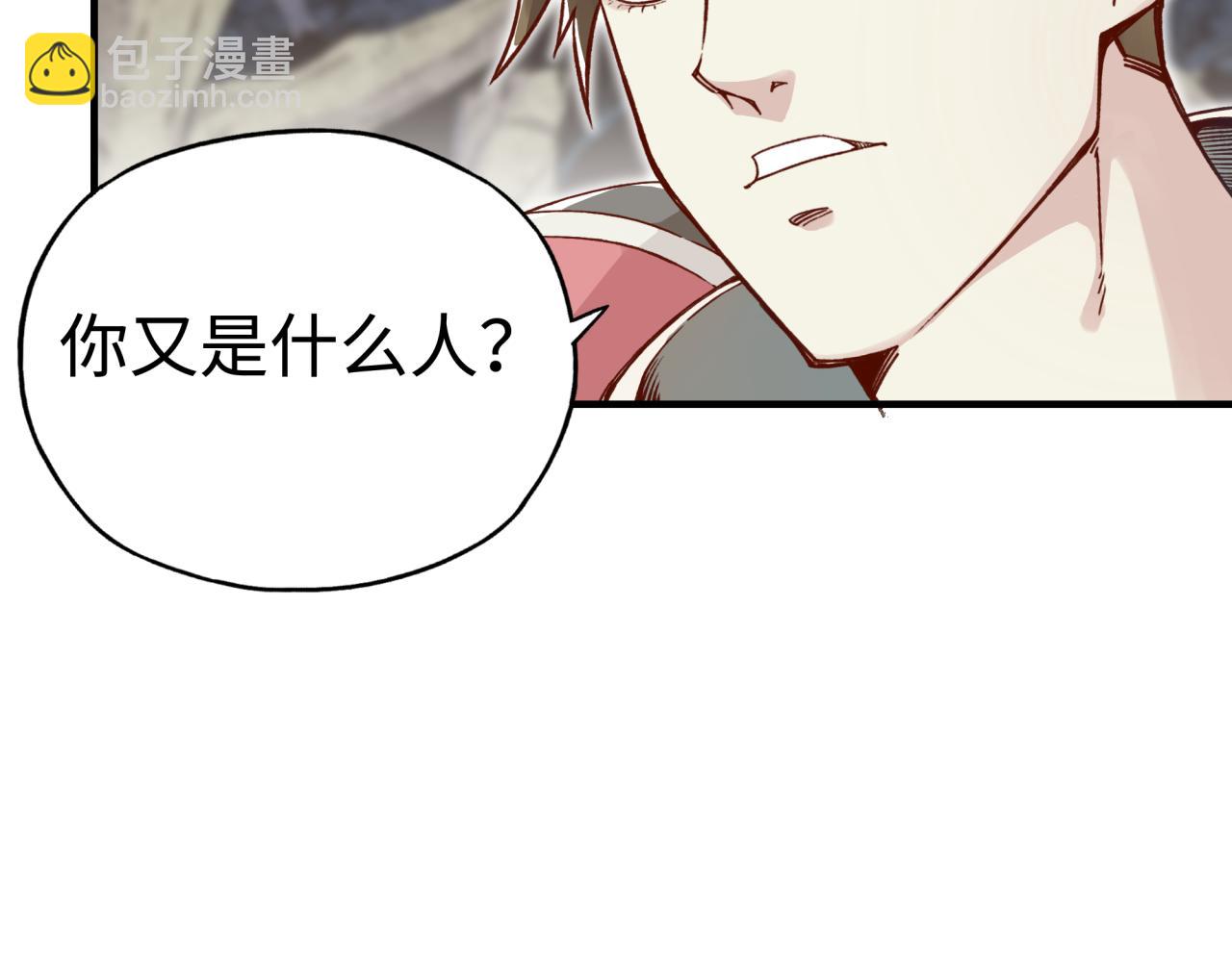 你再動我一下試試！ - 第46話 手提大劍的殺人狂？(3/3) - 6