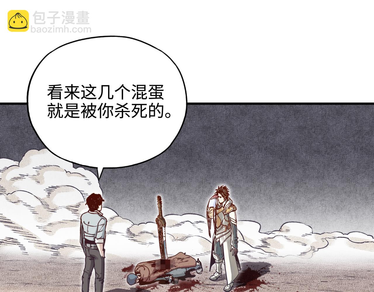 你再動我一下試試！ - 第46話 手提大劍的殺人狂？(3/3) - 7