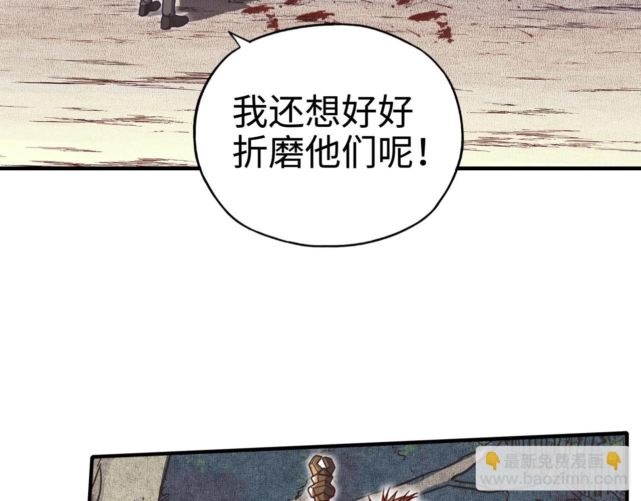 你再動我一下試試！ - 第46話 手提大劍的殺人狂？(3/3) - 1