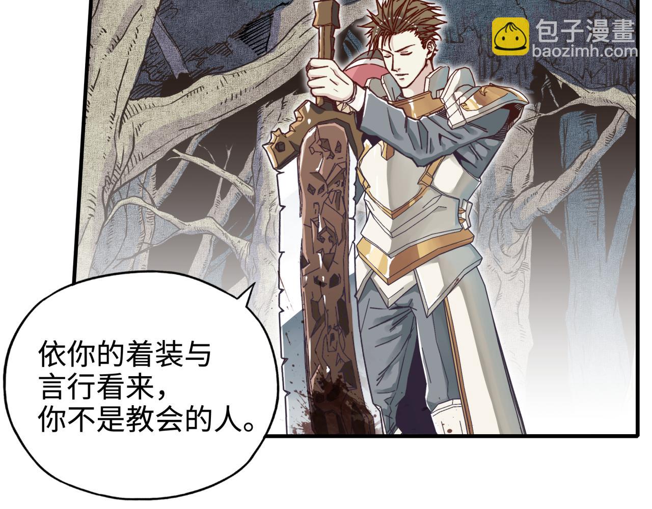 你再動我一下試試！ - 第46話 手提大劍的殺人狂？(3/3) - 2