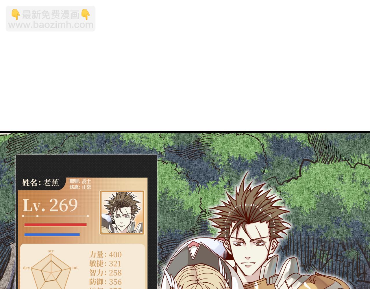 你再動我一下試試！ - 第46話 手提大劍的殺人狂？(3/3) - 6