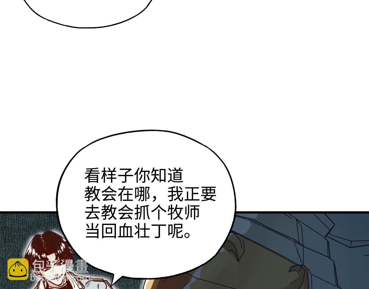 你再動我一下試試！ - 第46話 手提大劍的殺人狂？(3/3) - 1