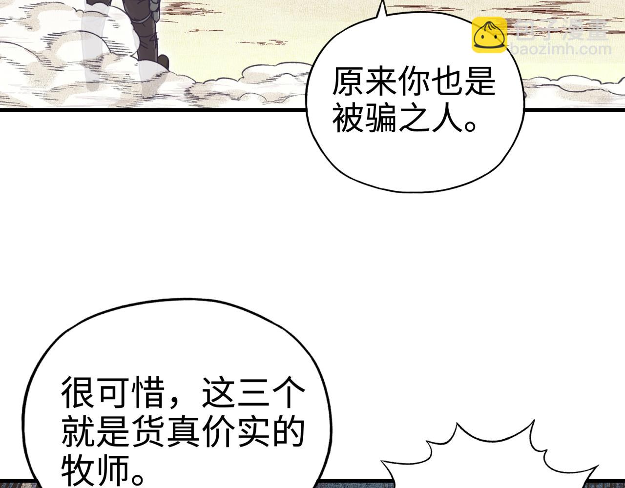 你再動我一下試試！ - 第46話 手提大劍的殺人狂？(3/3) - 4