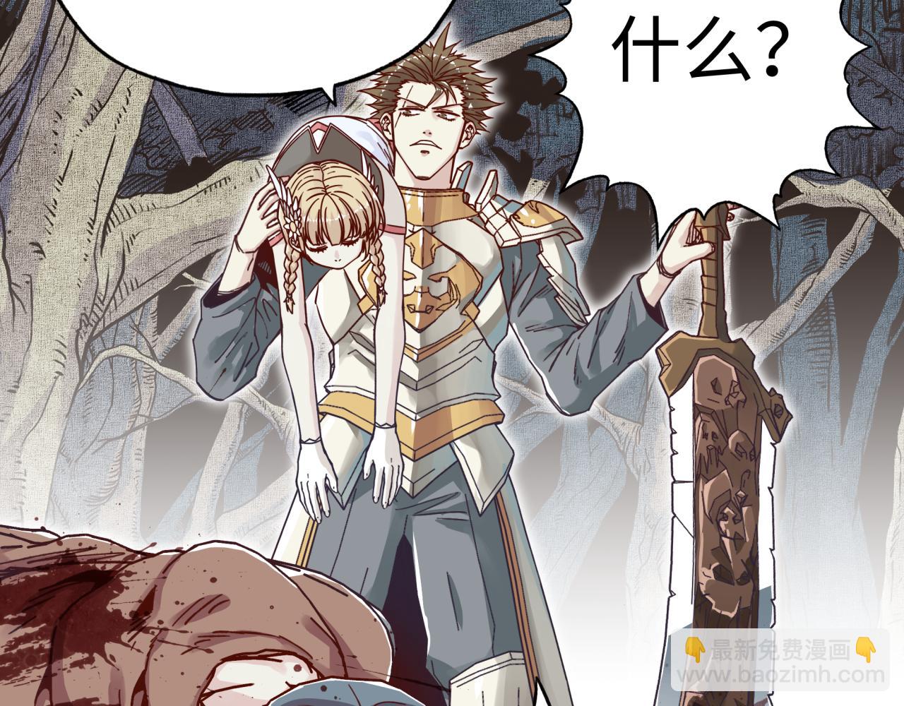 你再動我一下試試！ - 第46話 手提大劍的殺人狂？(3/3) - 5