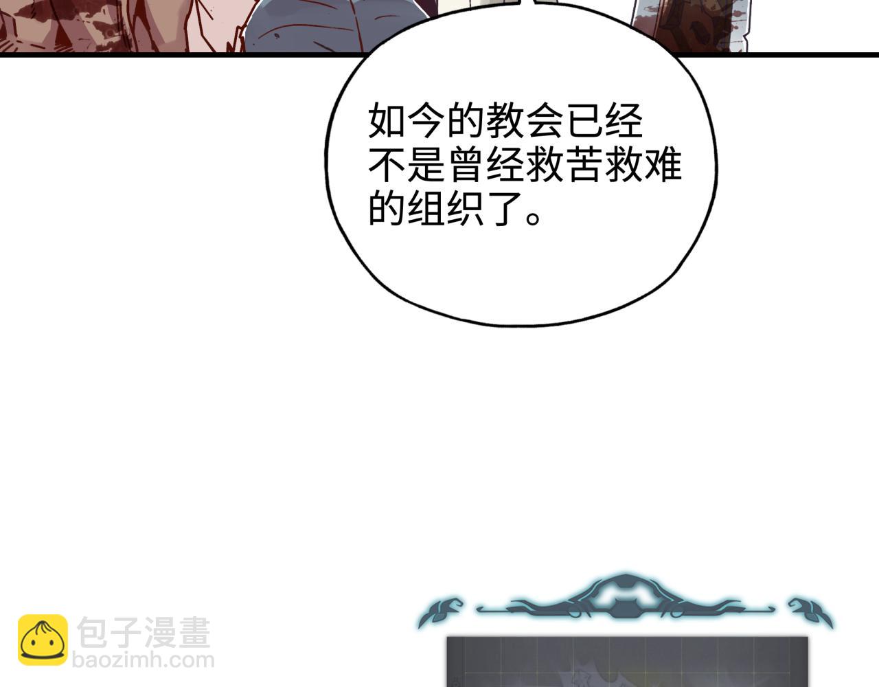 你再動我一下試試！ - 第46話 手提大劍的殺人狂？(3/3) - 6