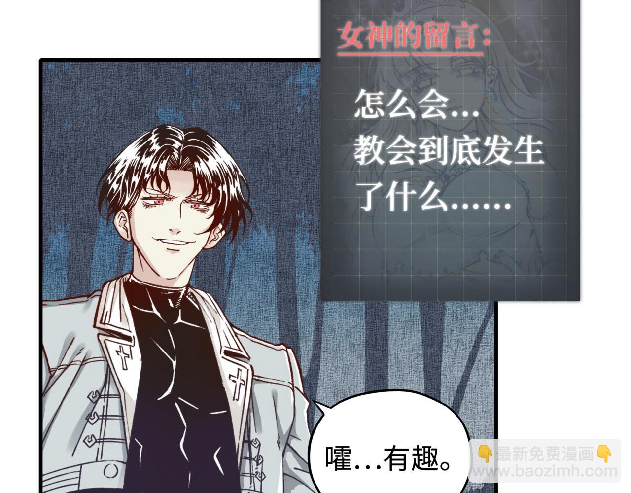 你再動我一下試試！ - 第46話 手提大劍的殺人狂？(3/3) - 7