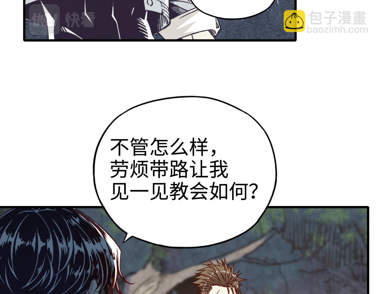 你再動我一下試試！ - 第46話 手提大劍的殺人狂？(3/3) - 1