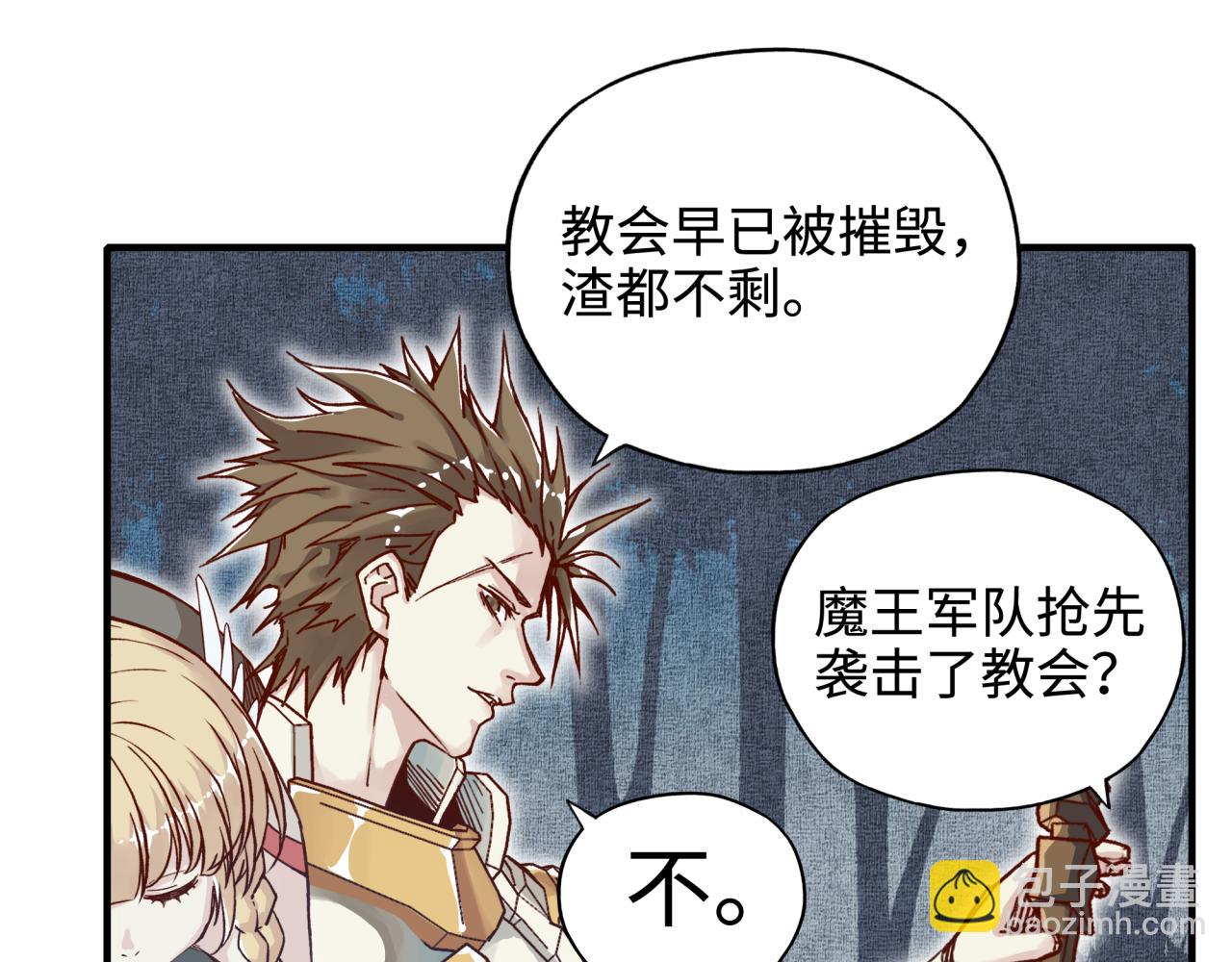 你再動我一下試試！ - 第46話 手提大劍的殺人狂？(3/3) - 3