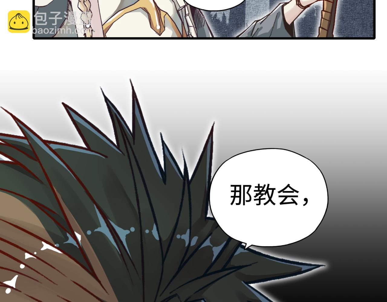 你再動我一下試試！ - 第46話 手提大劍的殺人狂？(3/3) - 4