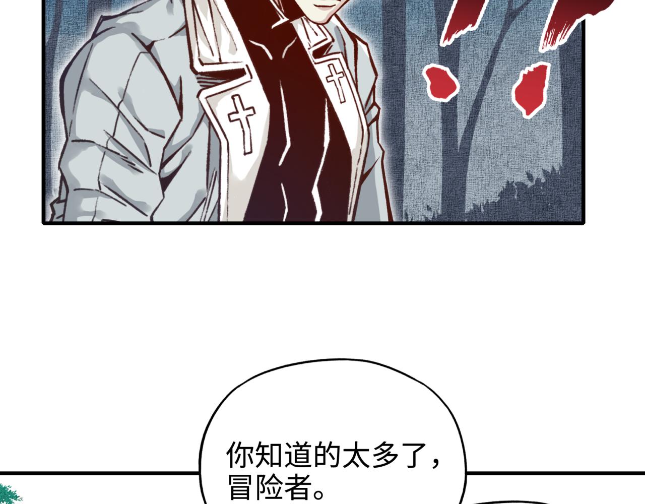 你再動我一下試試！ - 第46話 手提大劍的殺人狂？(3/3) - 7