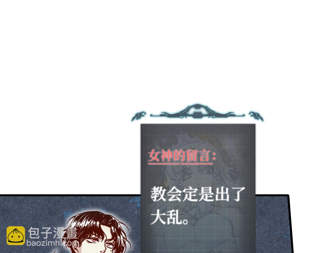 你再動我一下試試！ - 第46話 手提大劍的殺人狂？(3/3) - 2