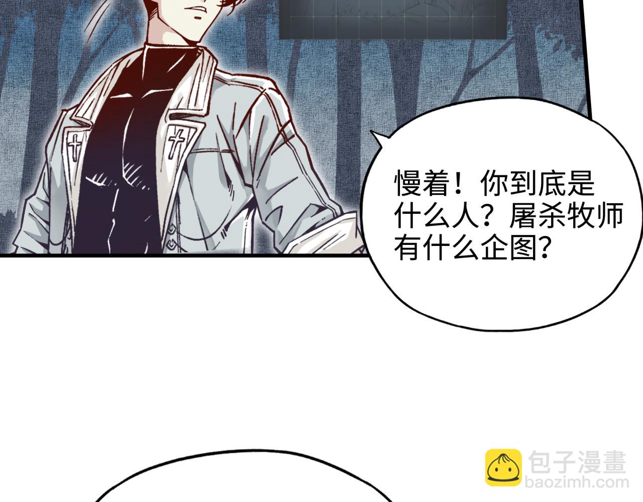 你再動我一下試試！ - 第46話 手提大劍的殺人狂？(3/3) - 3