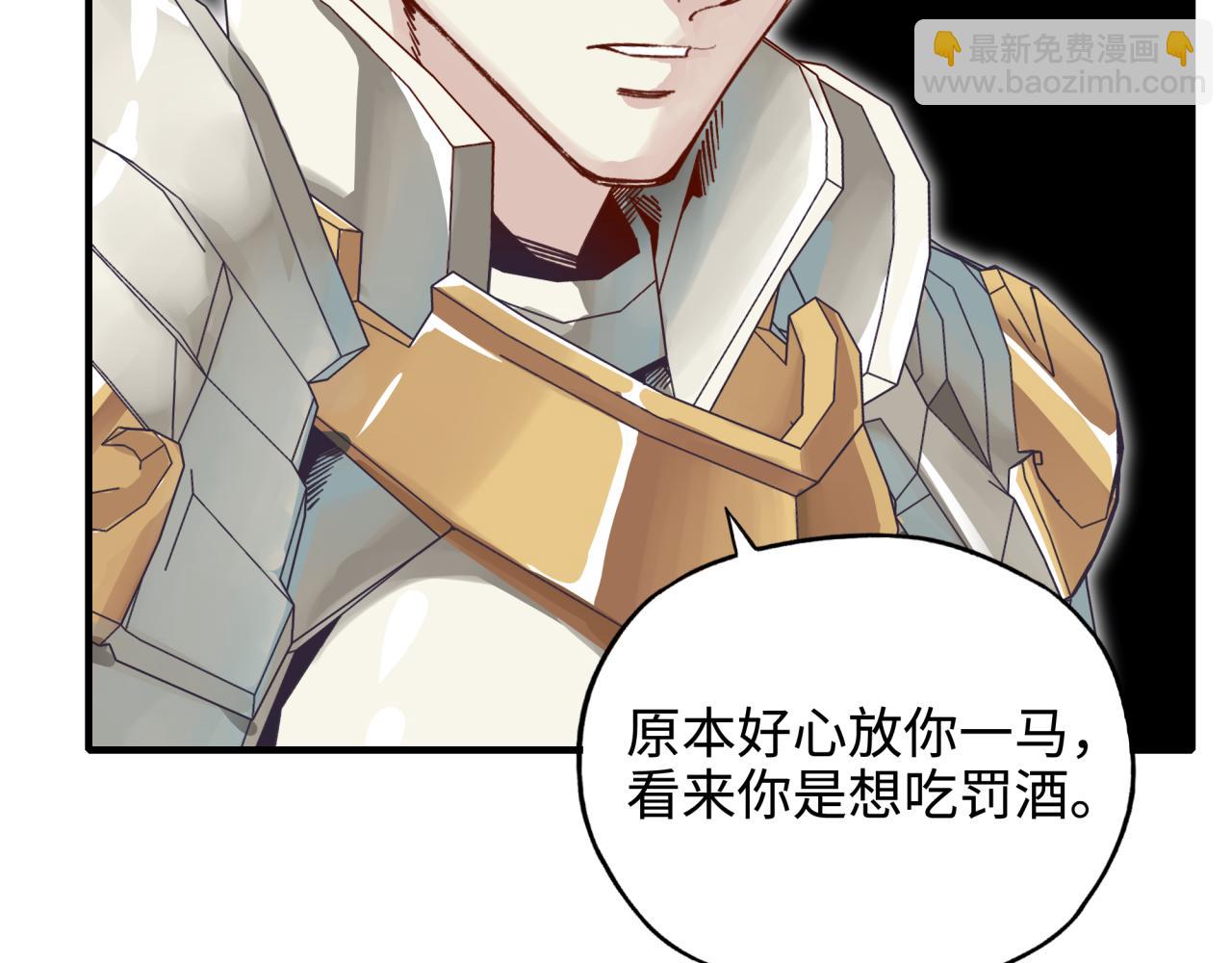 你再動我一下試試！ - 第46話 手提大劍的殺人狂？(3/3) - 6