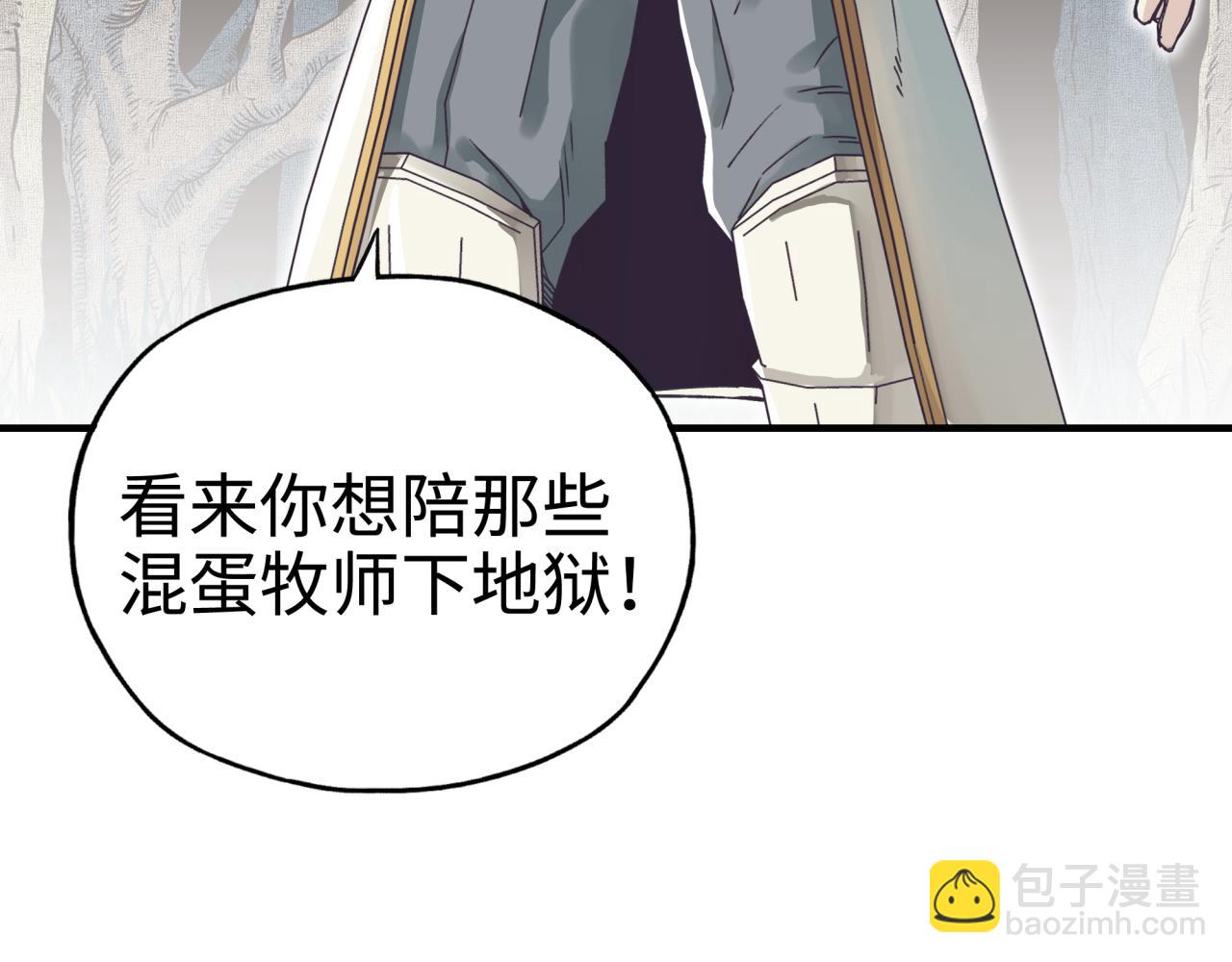 你再動我一下試試！ - 第46話 手提大劍的殺人狂？(3/3) - 2