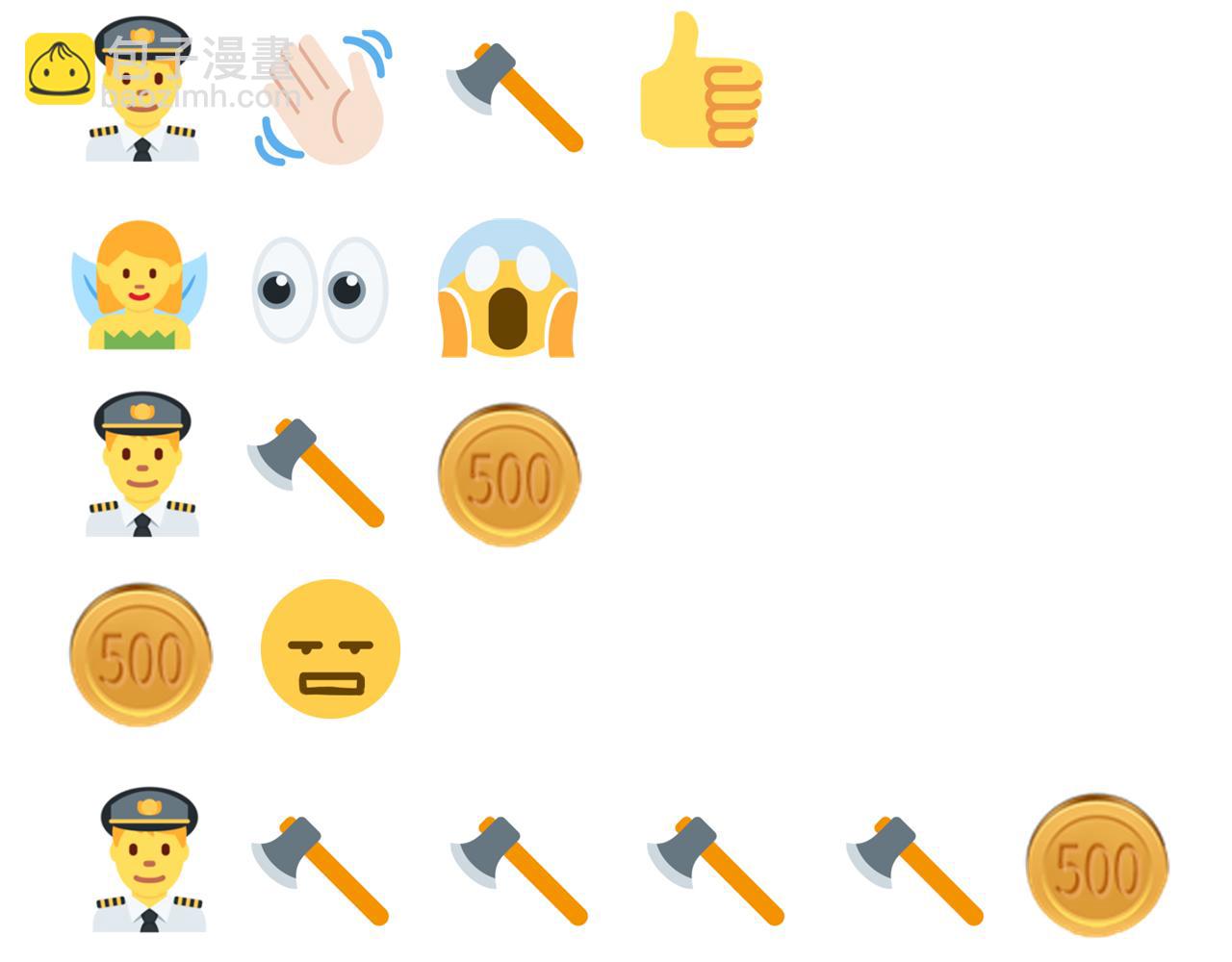 你再動我一下試試！ - 第46話 手提大劍的殺人狂？(3/3) - 5