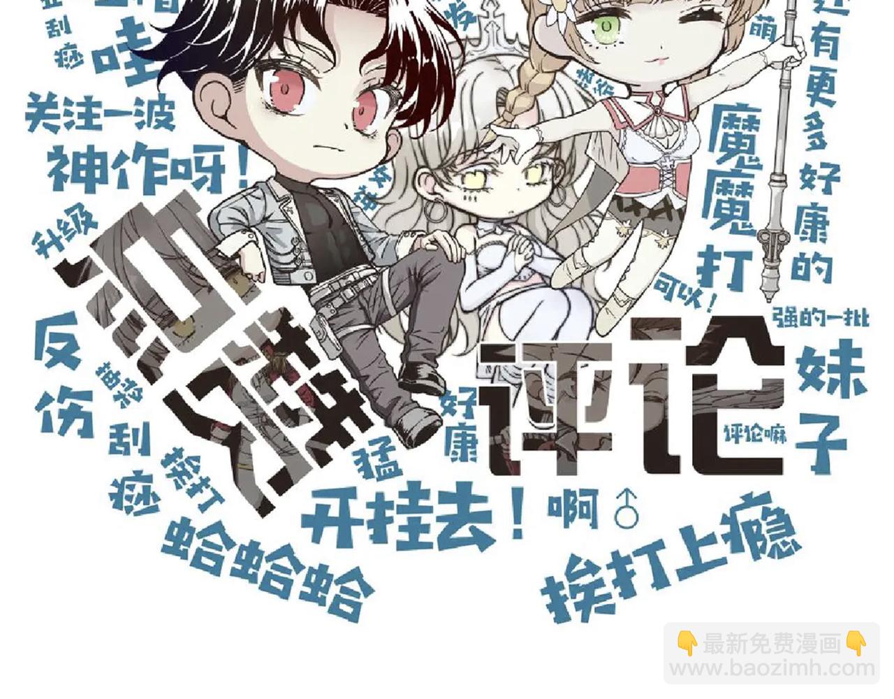 你再動我一下試試！ - 第46話 手提大劍的殺人狂？(3/3) - 1