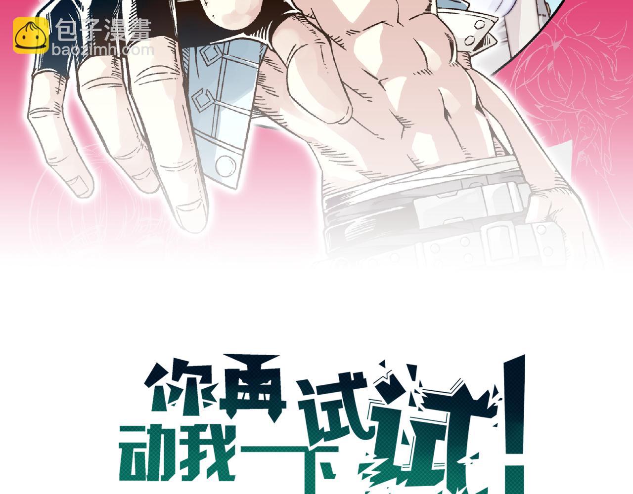 你再動我一下試試！ - 第46話 手提大劍的殺人狂？(1/3) - 2