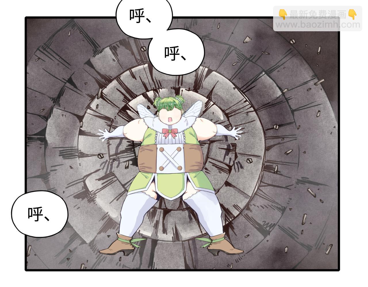 你再動我一下試試！ - 第46話 手提大劍的殺人狂？(1/3) - 5